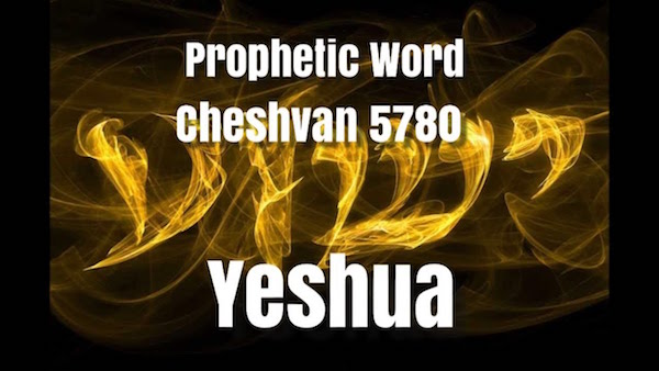 Hebraic month of Cheshvan by Lori Perz | Call to the Wall